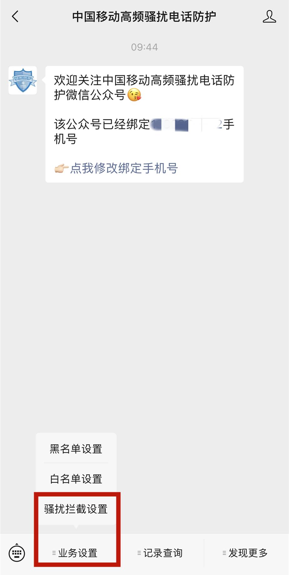 警方提醒关闭手机功能,警方提醒请主动关闭手机这个功能