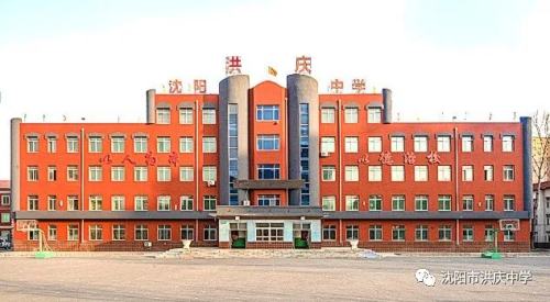 沈阳市洪庆中学线上体育课，展现自我运动不打烊