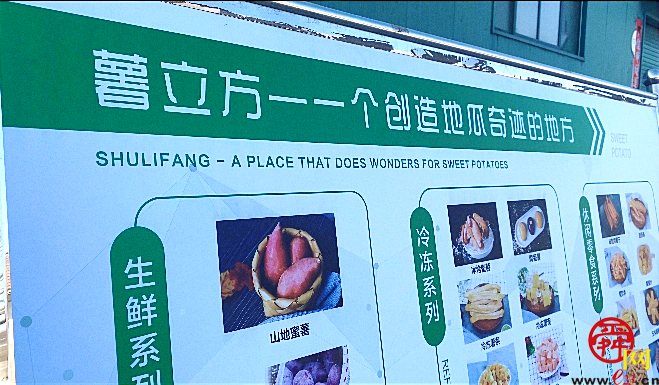 泉水人家有一“甘薯帝国”，可脆可糯可冰可热，全济南“薯”他有花样