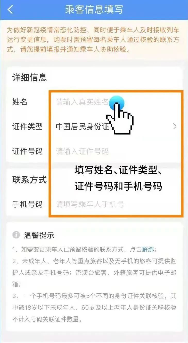 福州动车去厦门怎么买票,福州买火车票