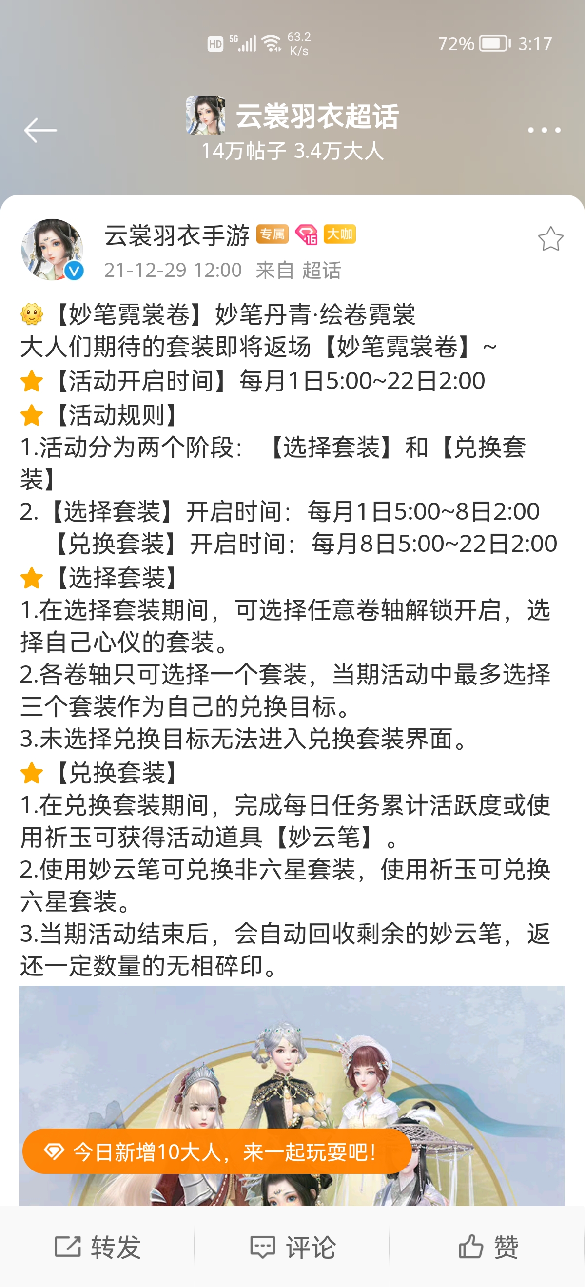 铁打的游戏,游戏停服实力回归现实