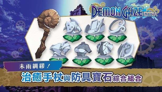 迷宫RPG《魔眼凝望EXTRA》Steam中文版4月26日推出