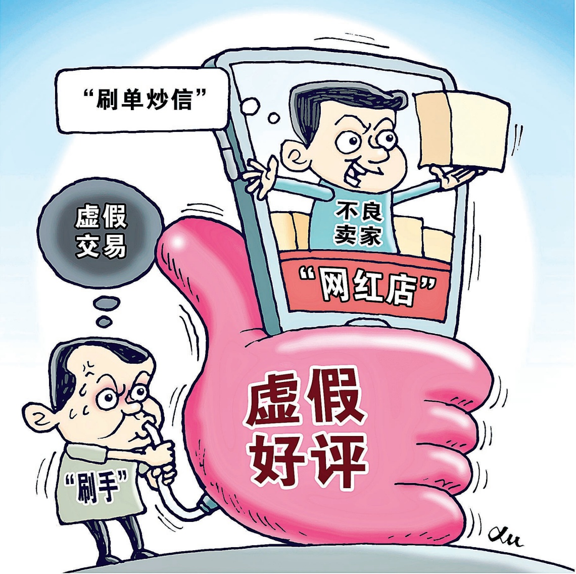 起底网络水军,揭秘网络刷单内幕刷单明码标价