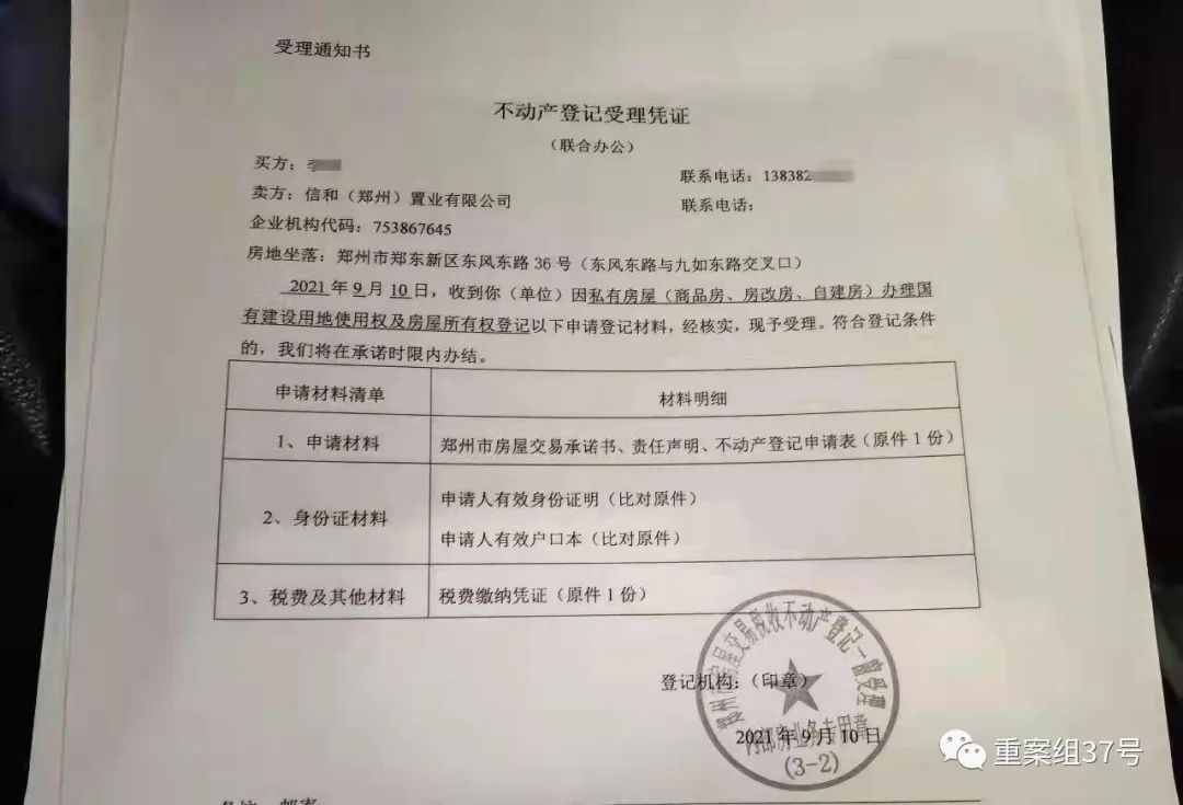女子连买9套房后得知被诈骗：租房冒充“内部房源”对外售卖，总涉案近2千万元