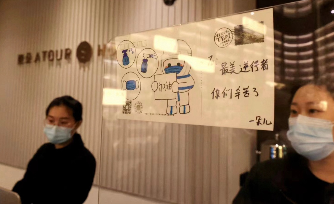 酒店投身“抗疫”，背后的酒店集团为加盟商减负做了哪些事？