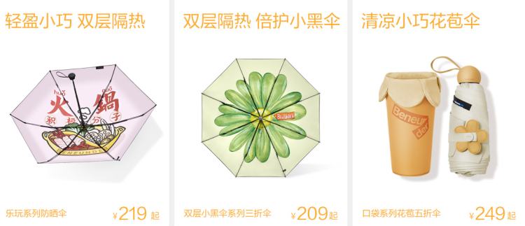 买了蕉下的产品，我离新中产更远了