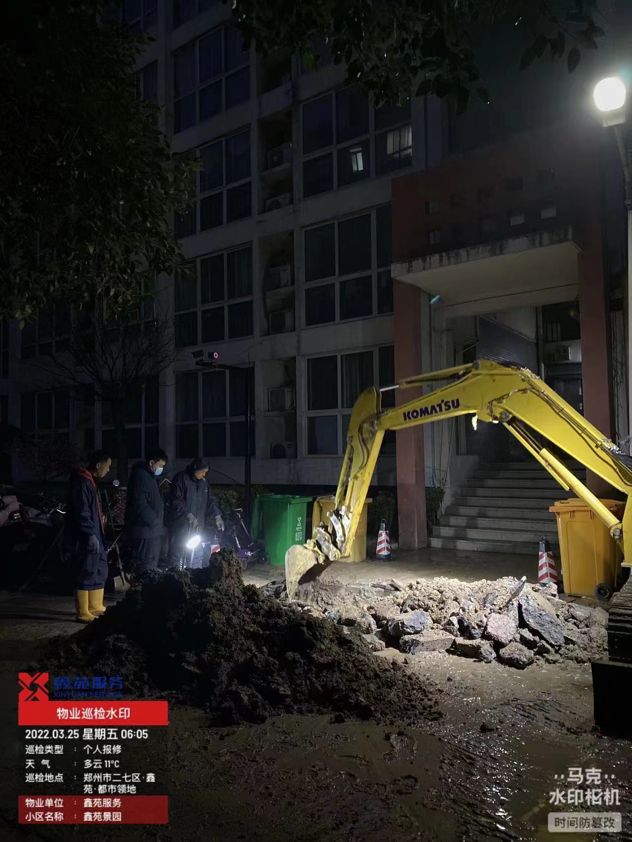 郑在督办|追踪！鑫苑都市领地想换自来水管不容易