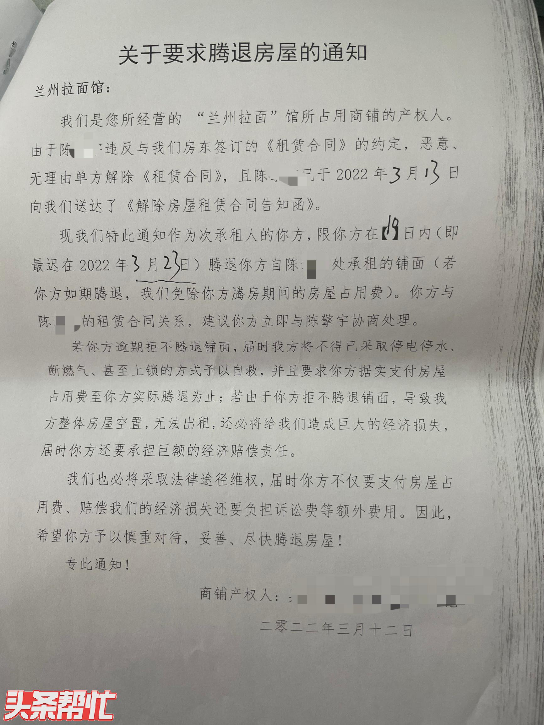 晨意帮忙丨“二房东”转租商铺后撤离,租客不肯走房东不肯留