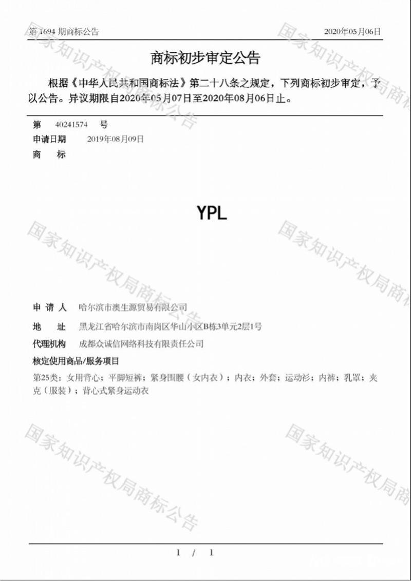 辛选鹿事件,辛选澄清视频