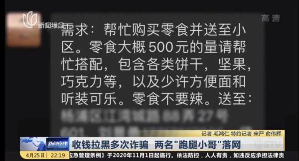 给200元跑腿费被网曝派出所证实,天价跑腿费小哥被处理