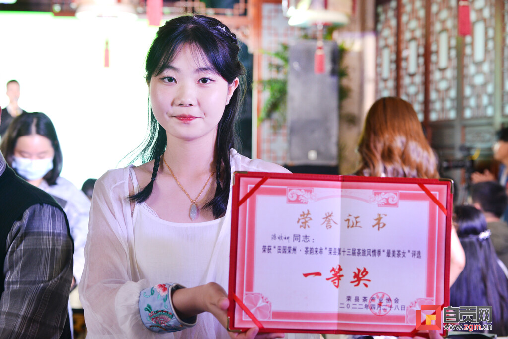 荣县:10名“茶女”角逐荣县十三届“最美茶女”