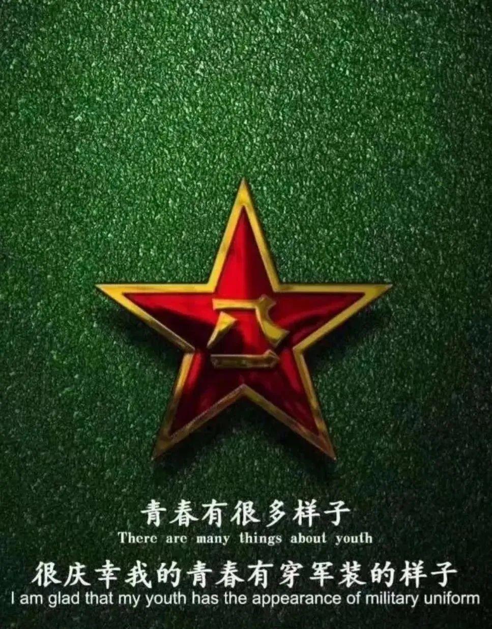 致敬战友们的图片,致敬战友的古诗句