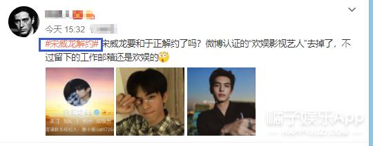 宋威龙于正解约原因,于正回应宋威龙解约事件