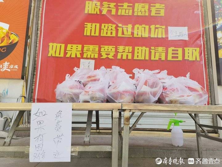 温度济南｜济南一凉皮店只送不卖志愿者等有需要的市民可以取用