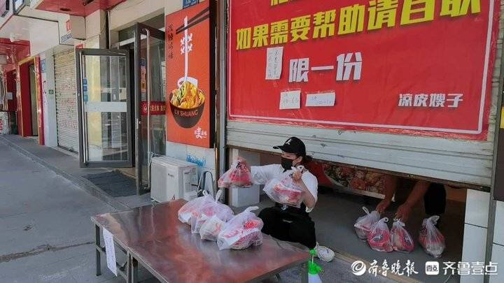 温度济南｜济南一凉皮店只送不卖志愿者等有需要的市民可以取用
