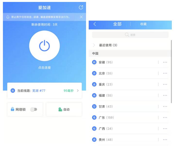 实测花9元即可购买“虚假IP属地”服务，国内外地址均可造假