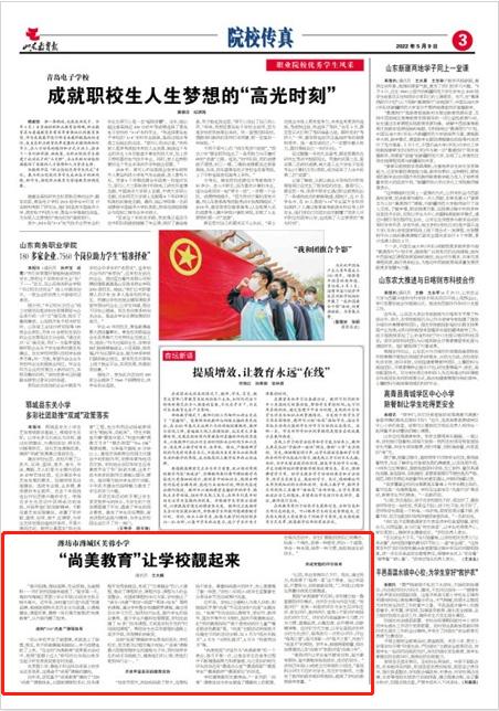 潍坊潍城区芙蓉小学,潍坊市潍城区芙蓉小学2019级