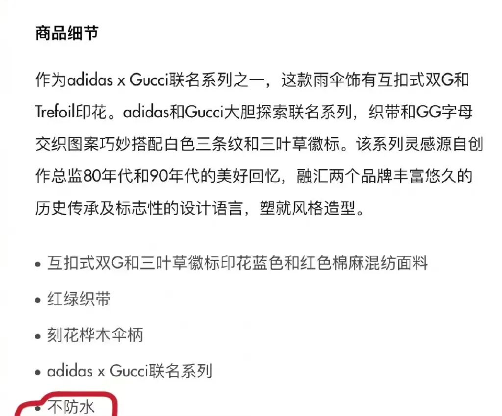 古驰和adidas联名雨伞,adidasgucci联名雨伞在哪里买