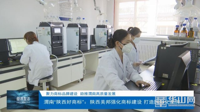 陕西美邦强化商标建设打造国际化品牌