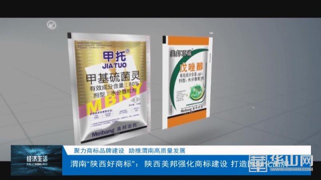 陕西美邦强化商标建设打造国际化品牌