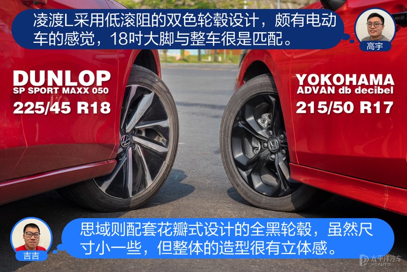 凌渡l2024款对比思域,凌渡l潮辣版1.2t对比思域