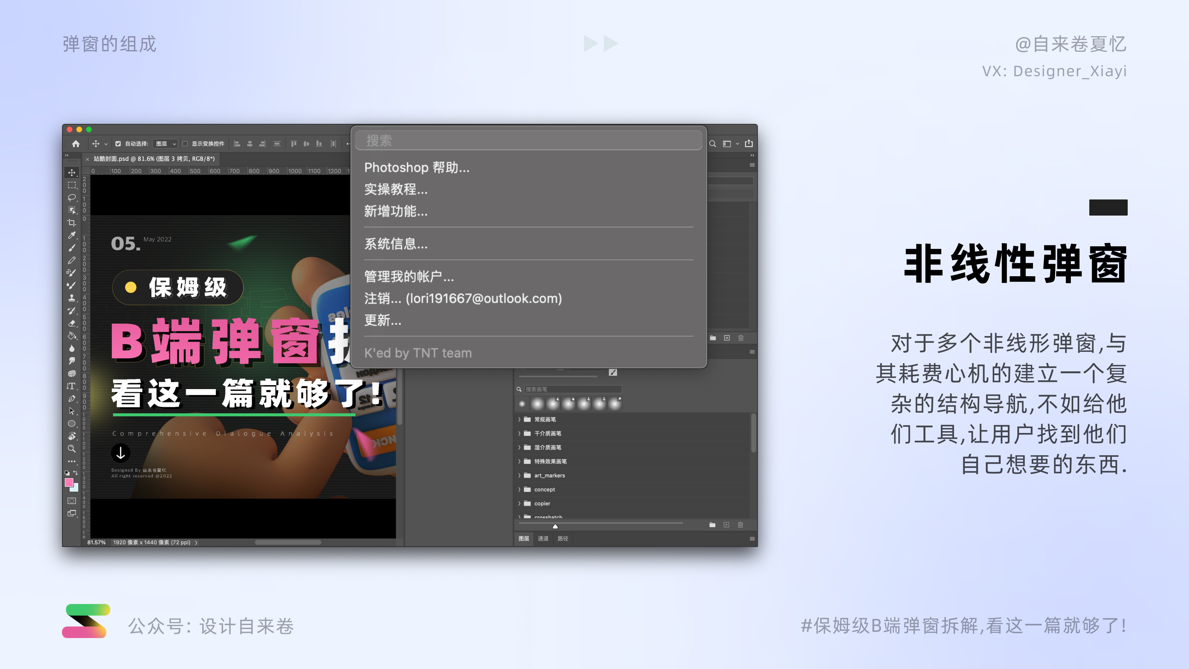 保姆级分解教程,保姆级教程p图