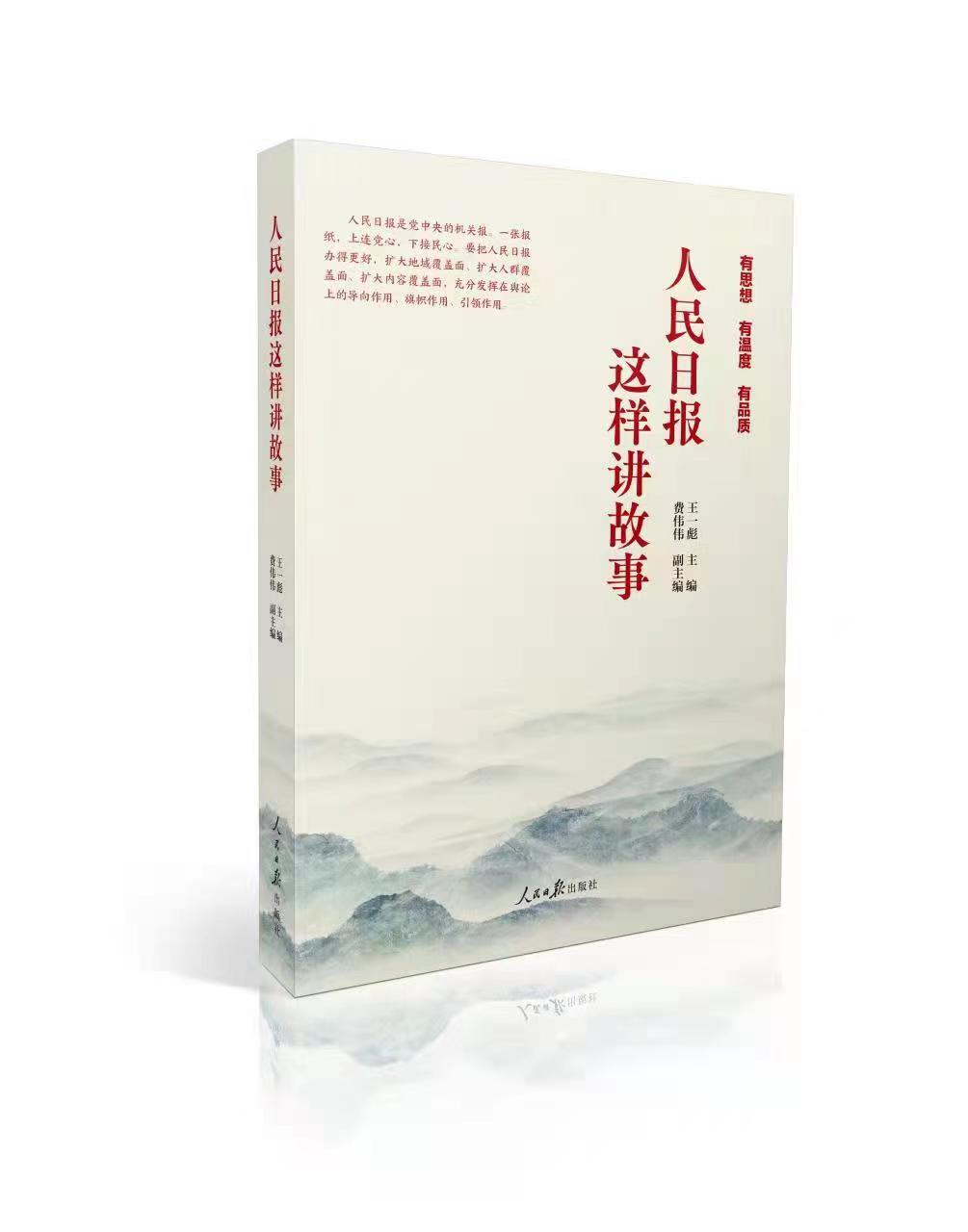 记录时代风云的国家叙事