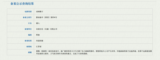 哪吒之魔童降世闹海篇完整版,哪吒之魔童降世第二部来啦