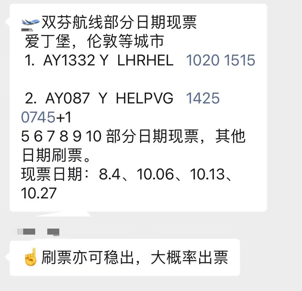 伦敦飞上海价格,伦敦飞上海机票价格多少钱