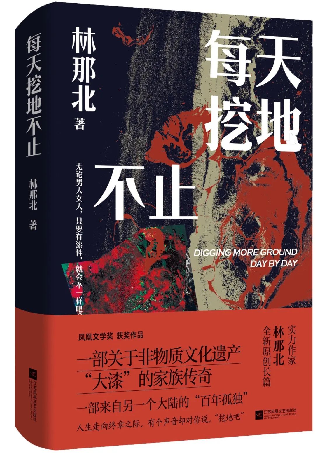 文学好书榜|在5月里，成熟的果实