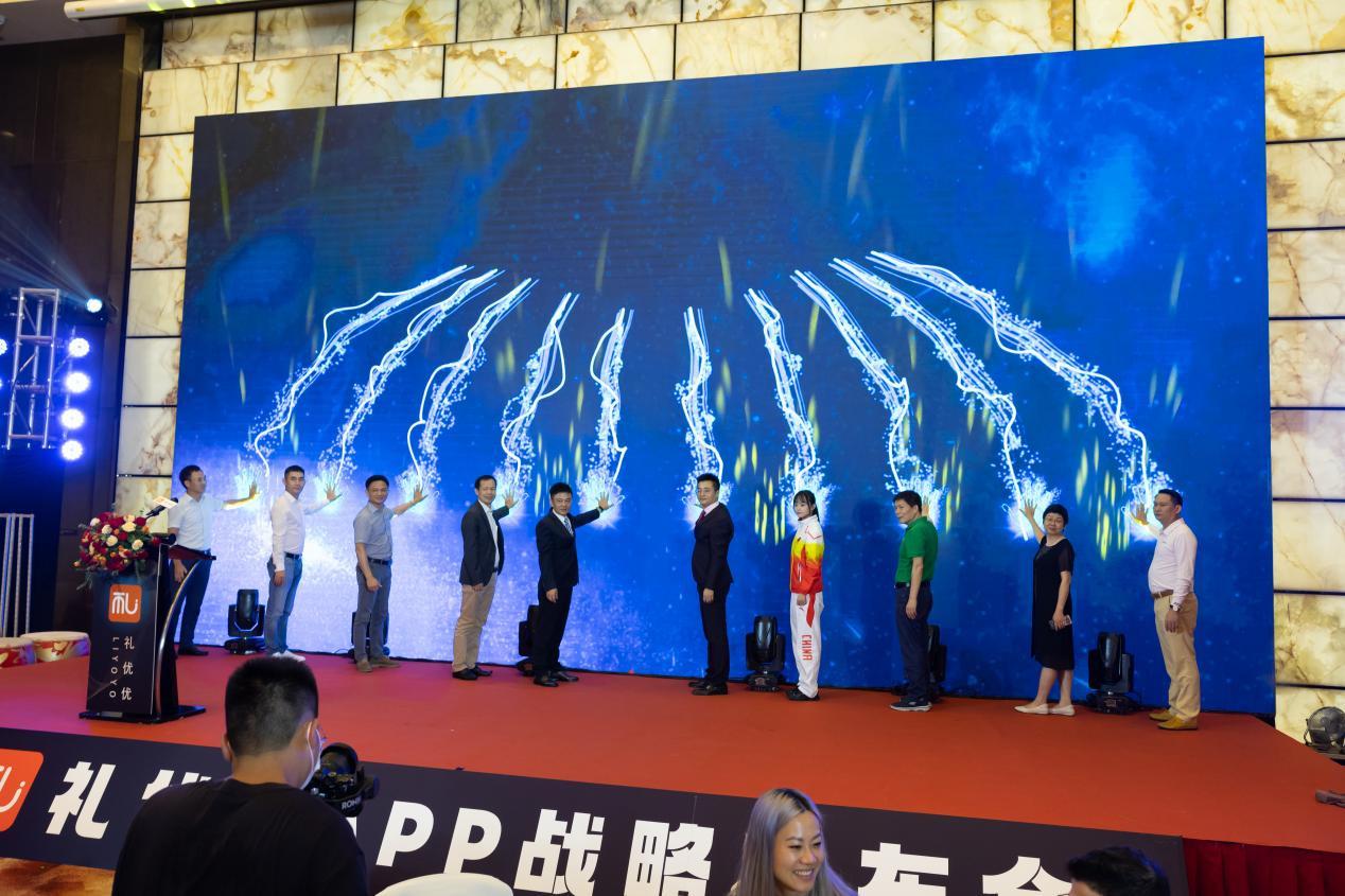 “启航·超越”礼优优APP发布会在穗举行