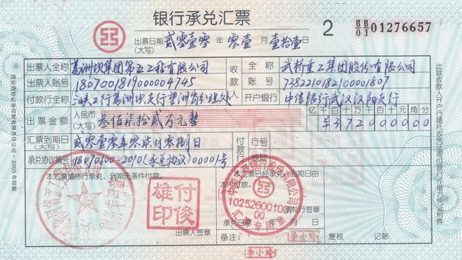 「律师刘高说」关于票据承兑，很多人（包括法院）都理解错了