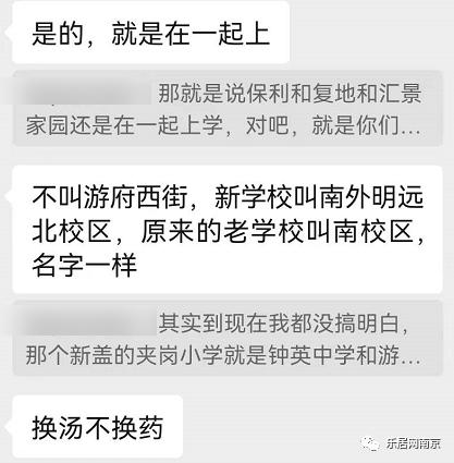 南外明远小学南北校区,南外明远小学怎么样