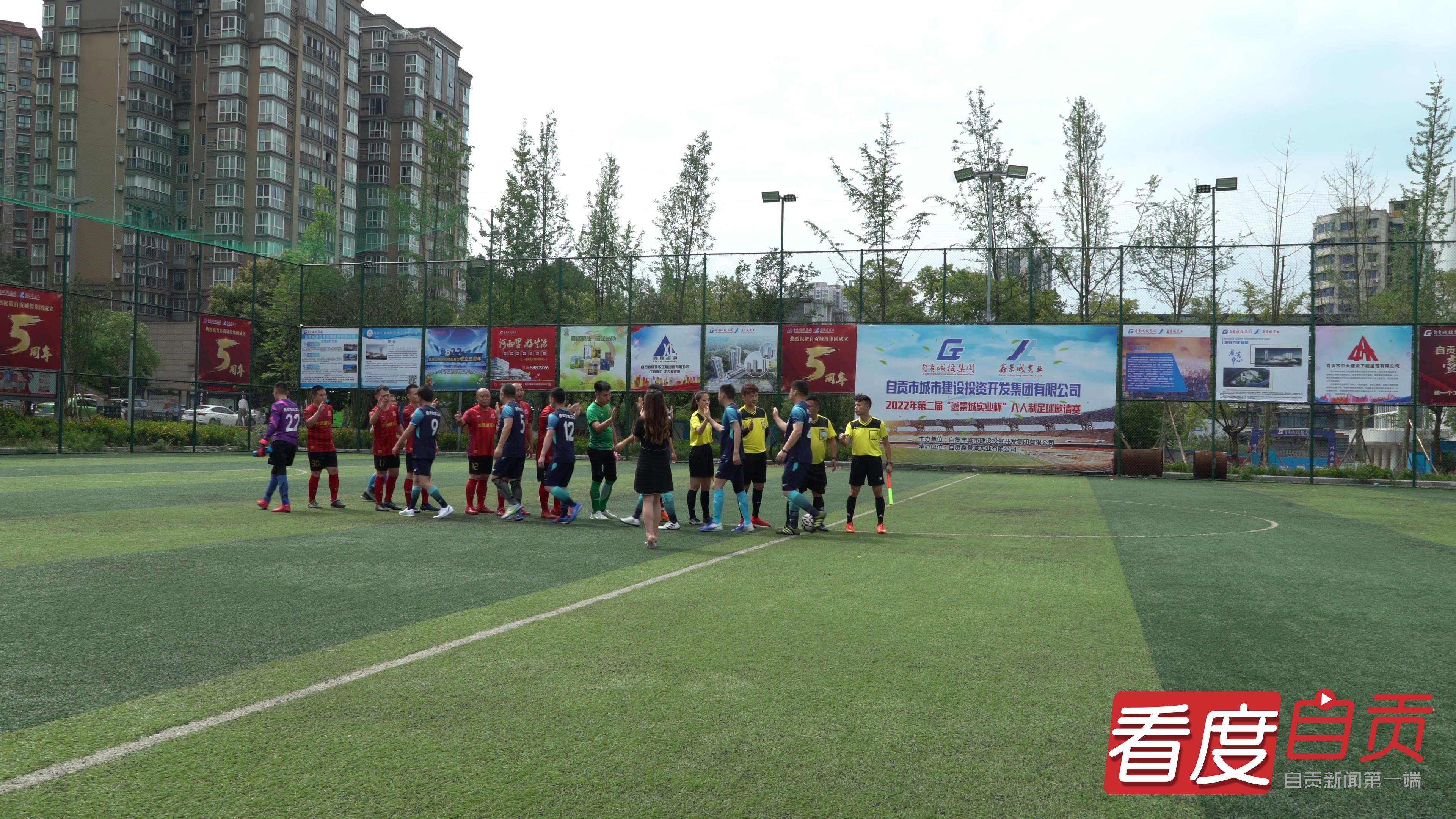 13支职工球队逐梦绿茵场第二届“鑫景城实业杯”八人制足球邀请赛正式启幕