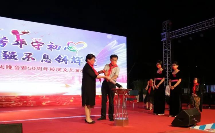 五秩芳华守初心自强不息铸辉煌｜德州五中举办2022年庆“六一”篝火晚会暨50周年校庆文艺演出