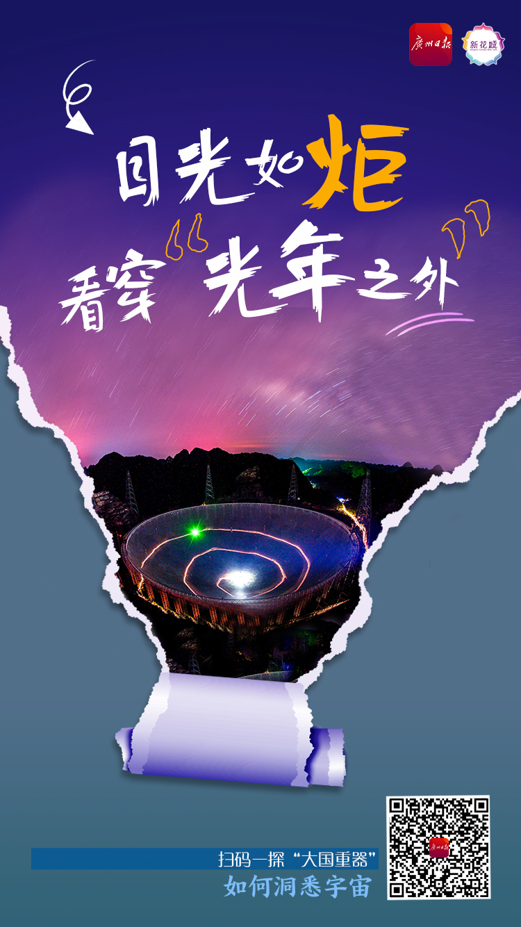 大国工匠中国天眼,大国天眼