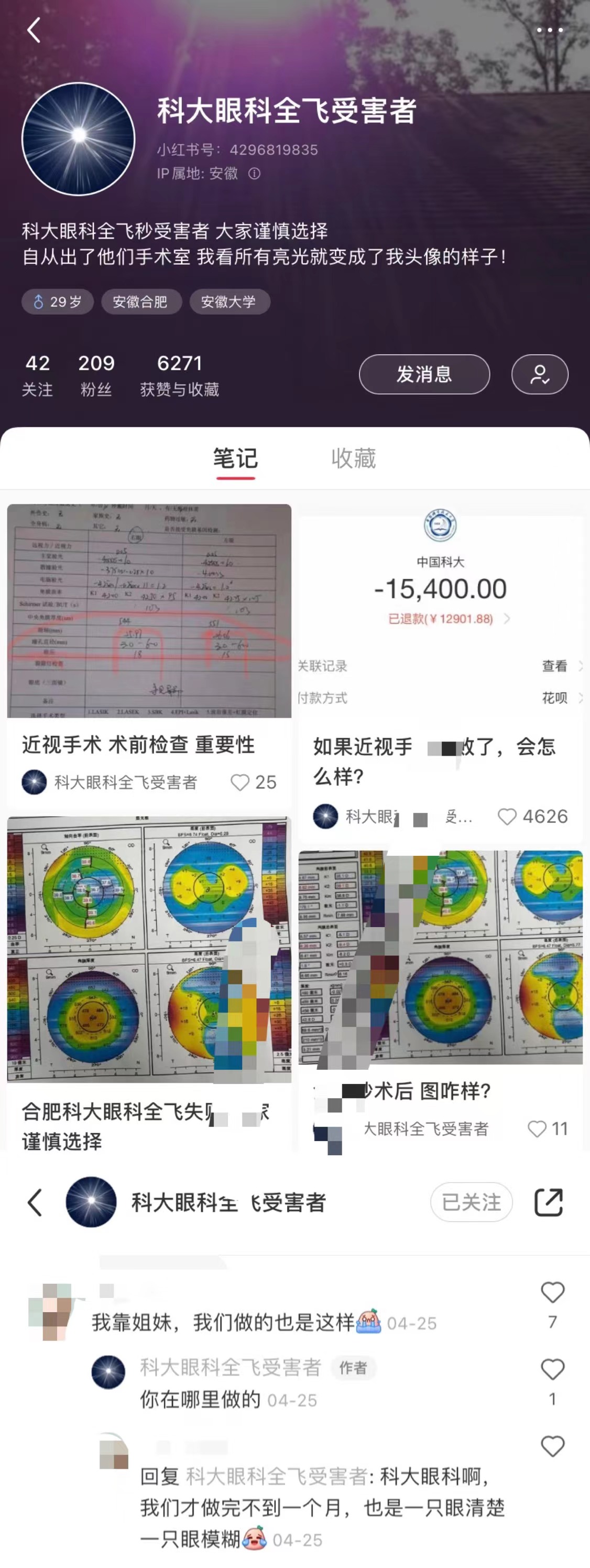 黄斑裂孔手术恢复视力几率有多大,做黄斑裂孔手术是否能引起失明