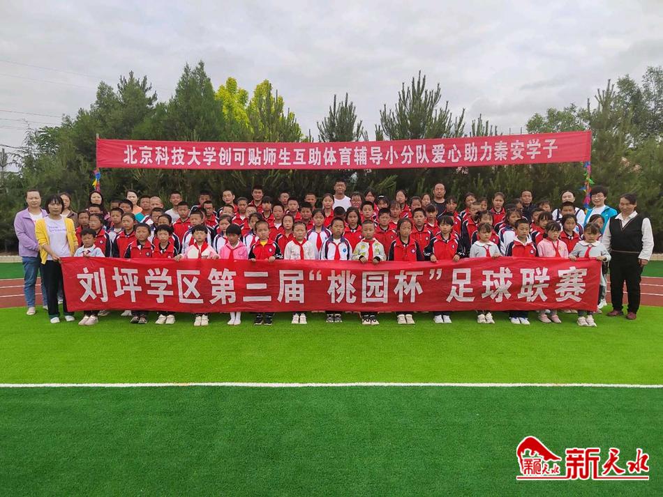 北京科技大学捐款,北京大学足球草坪谁捐的