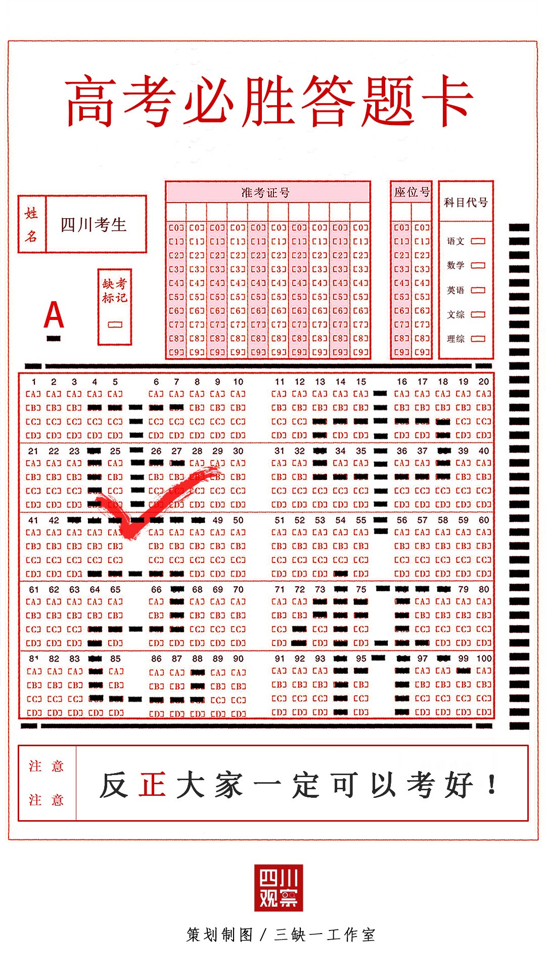 注安答题卡正确填涂方法,考试答题卡正确填涂方法视频图片