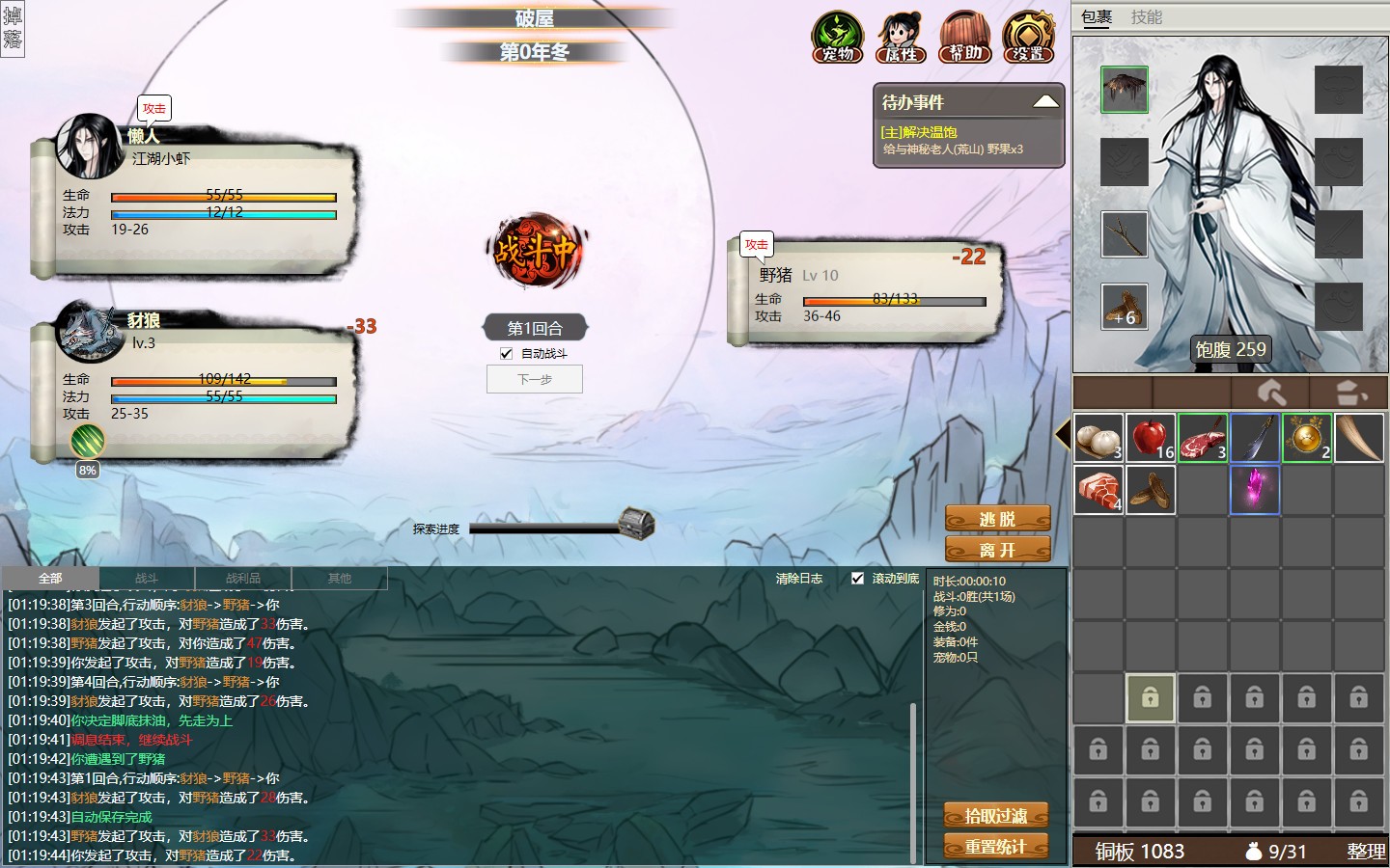 凡人修仙传2,懒人修仙传2手机