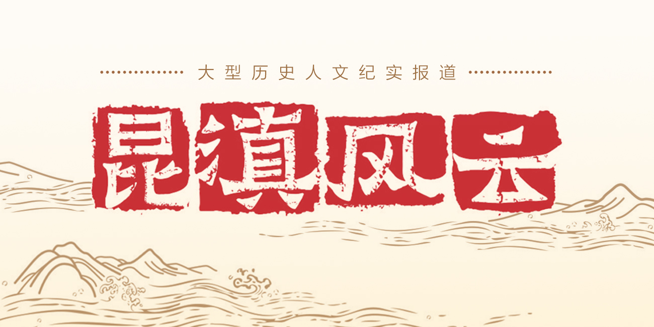 云南建水古城之旅,昆明古滇风云