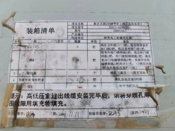 閲戦绉戞妧椋庢満鍊掑浜嬫晠瑙嗛,閲戦绉戞妧鍙戠敓浜嗕粈涔堜簨