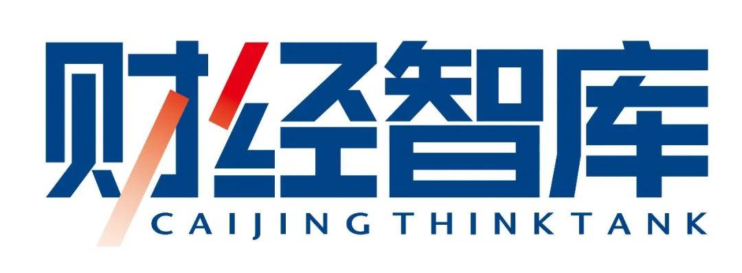 财经智库完整版,财经智库官网