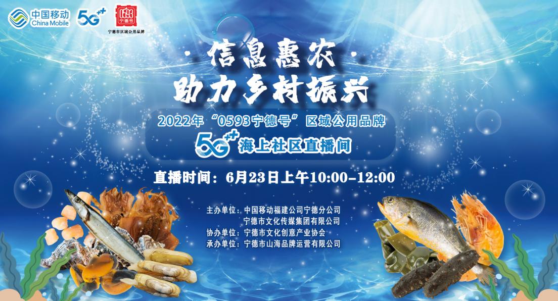 直播间现场直播海货,云上24小时直播带货