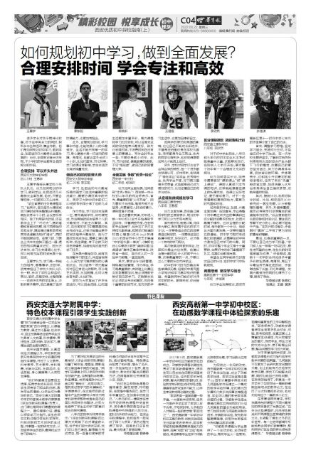 如何规划初中学习，做到全面发展？合理安排时间学会专注和高效