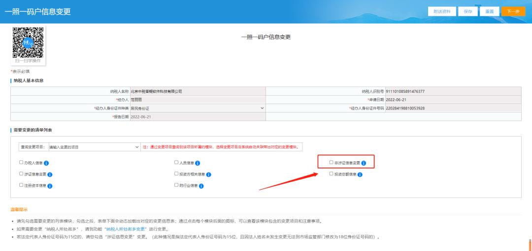 变更经营地址税务怎么操作,税务跨区变更经营地址网上流程