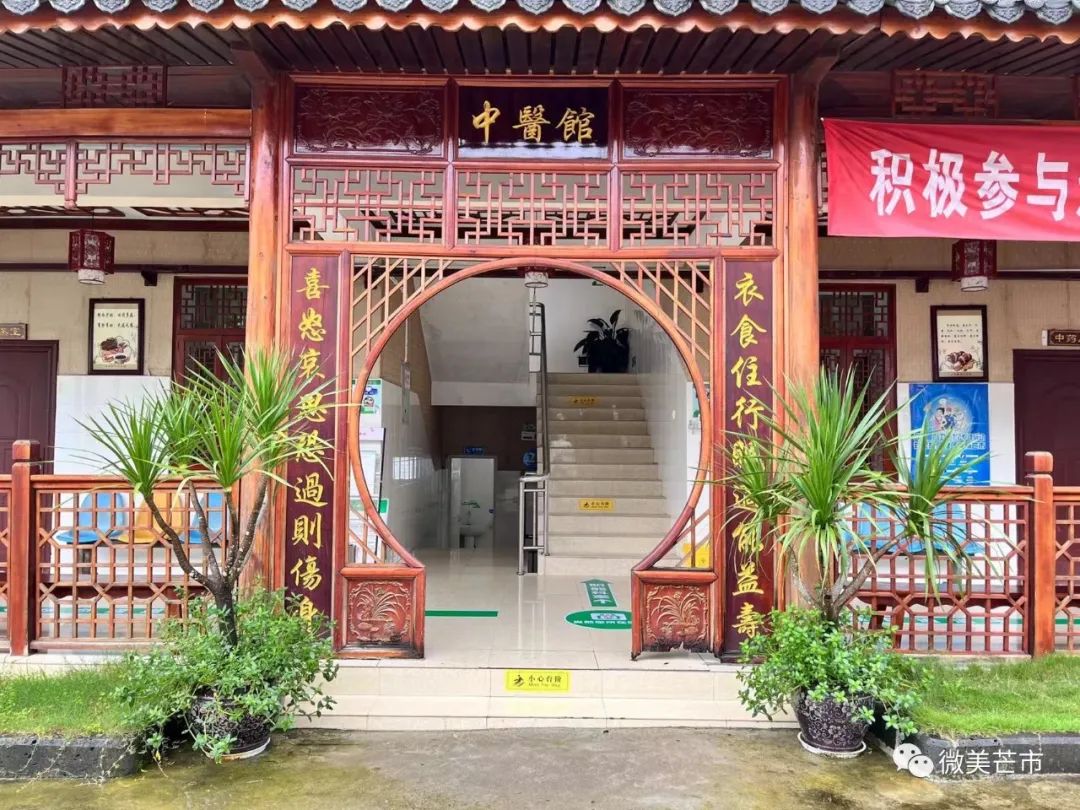芒市：“家门口”的中医馆服务群众“零距离”