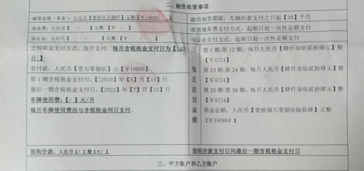 天目调查｜“车退了，*款贷**却没停”撩个车与司机师傅的“局中局”