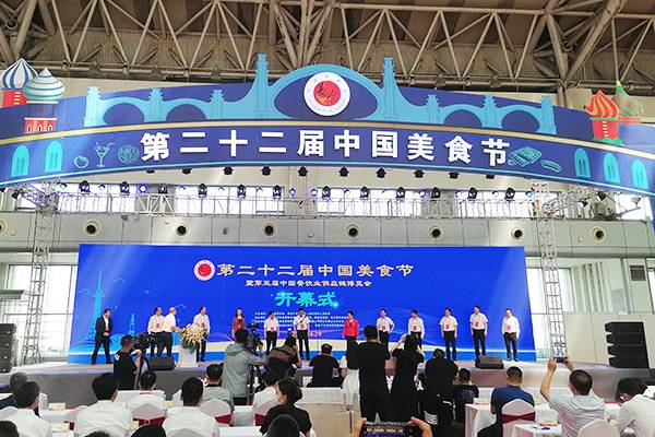 哈尔滨第十届东北新餐饮博览会,第25届国际美食博览会