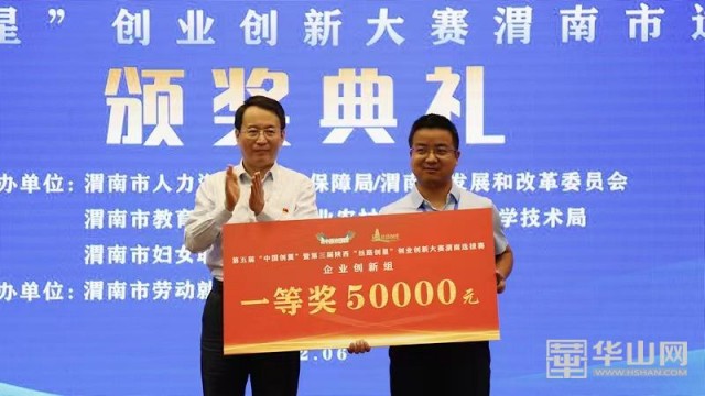 西安第五届中国创翼创新创业大赛,第五届中国创翼创新创业大赛庆阳